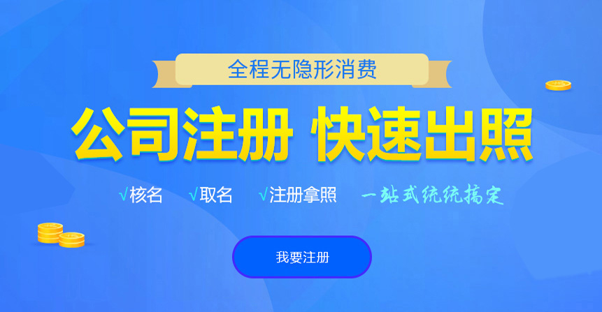敖汉悦旭注册公司网