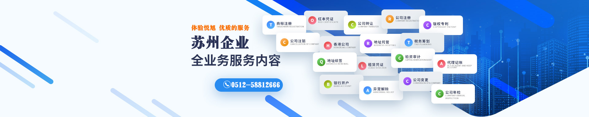 敖汉悦旭注册公司网